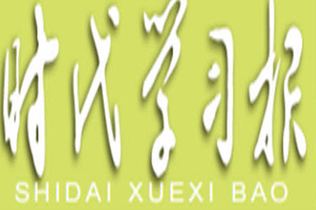 時代學習報數(shù)學周刊2023-2024學年度四年級蘇教版9-12期答案