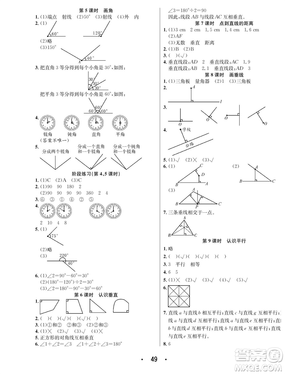 合肥工業(yè)大學(xué)出版社2023年秋七天學(xué)練考四年級(jí)數(shù)學(xué)上冊(cè)蘇教版參考答案