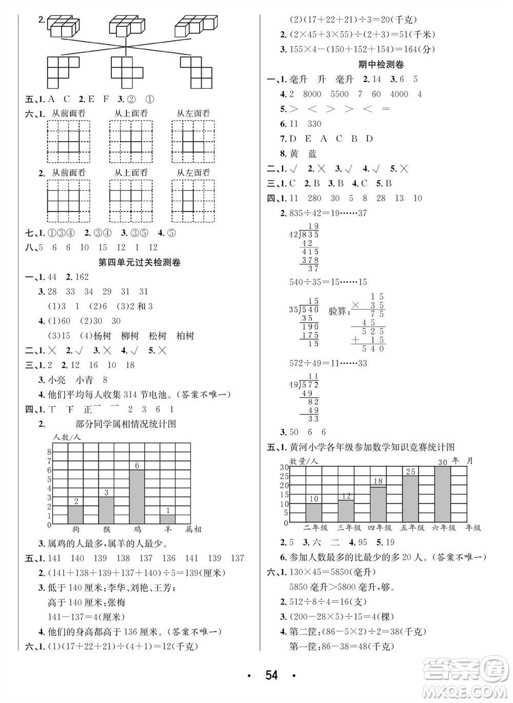 合肥工業(yè)大學(xué)出版社2023年秋七天學(xué)練考四年級(jí)數(shù)學(xué)上冊(cè)蘇教版參考答案