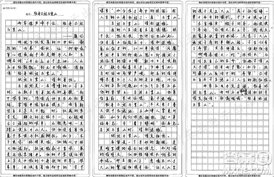 負重前行可推動學(xué)習(xí)和成長材料作文800字 關(guān)于負重前行可推動學(xué)習(xí)和成長的材料作文800字