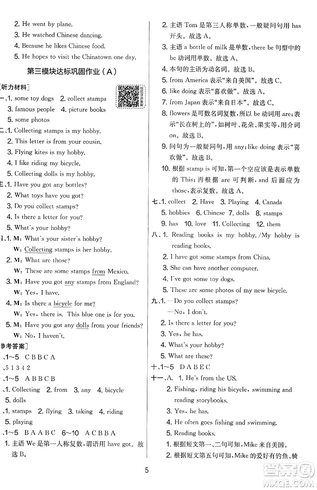 江蘇人民出版社2023年秋實驗班提優(yōu)大考卷六年級英語上冊外研版三起點答案