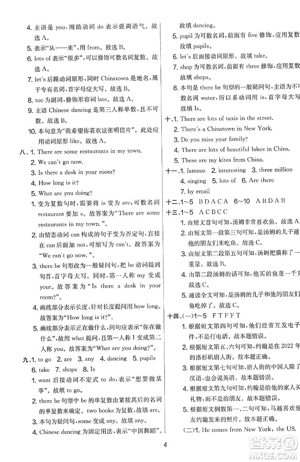 江蘇人民出版社2023年秋實驗班提優(yōu)大考卷六年級英語上冊外研版三起點答案