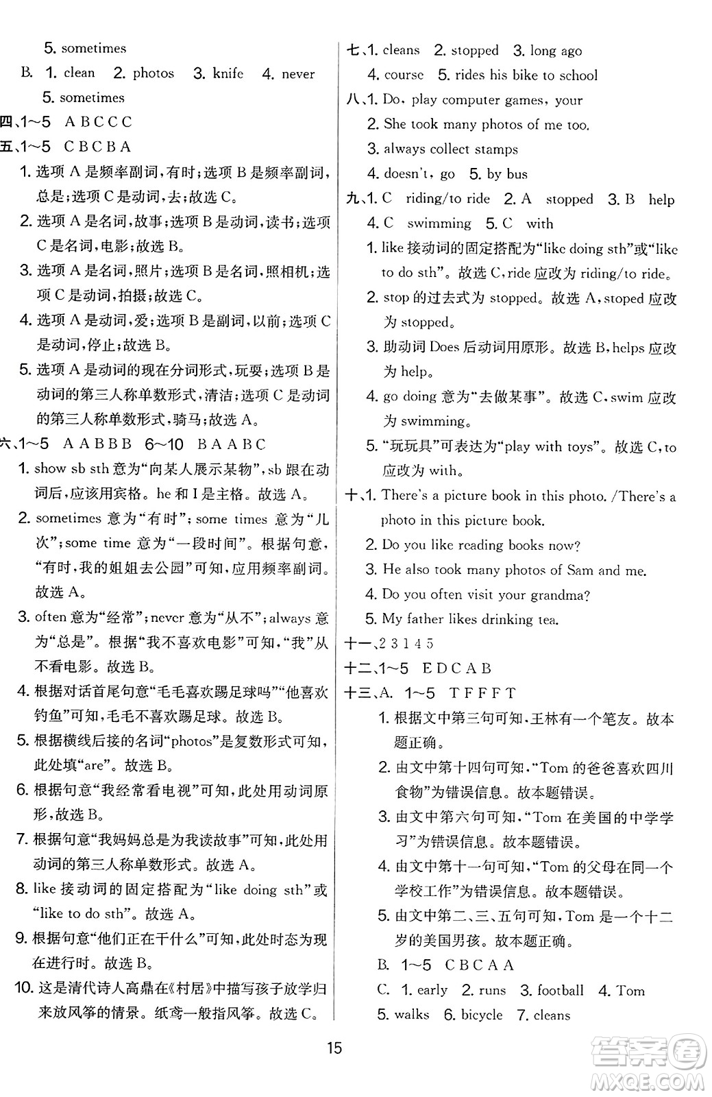 江蘇人民出版社2023年秋實驗班提優(yōu)大考卷六年級英語上冊外研版三起點答案