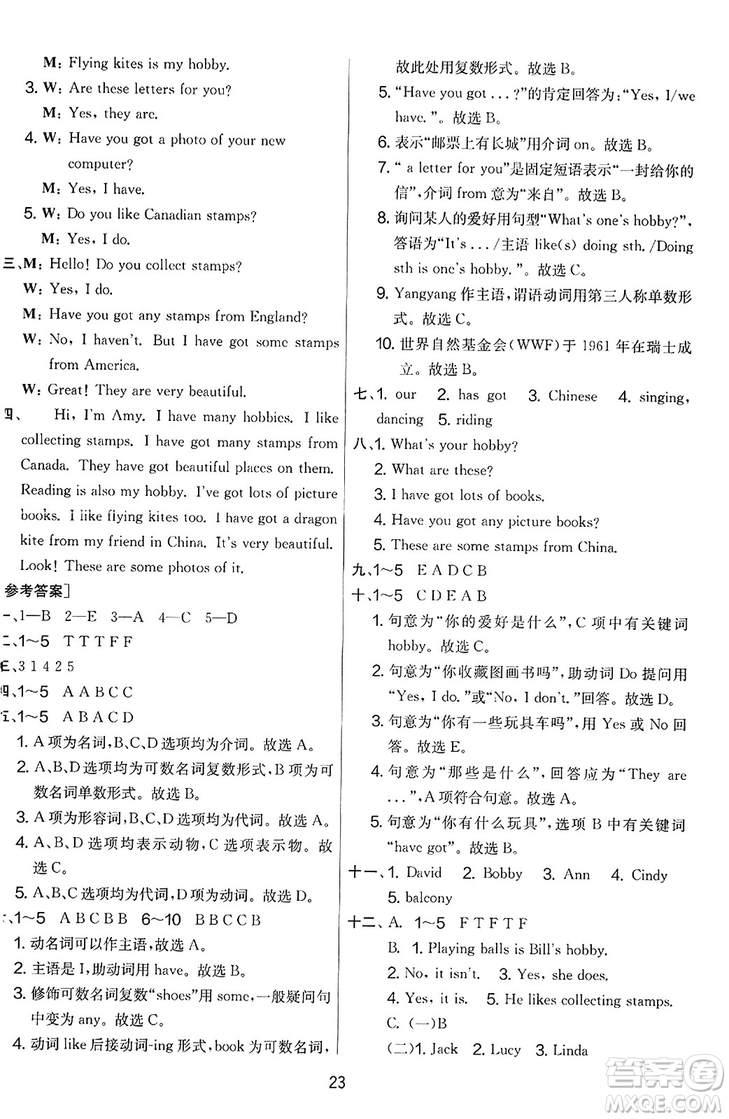 江蘇人民出版社2023年秋實驗班提優(yōu)大考卷六年級英語上冊外研版三起點答案
