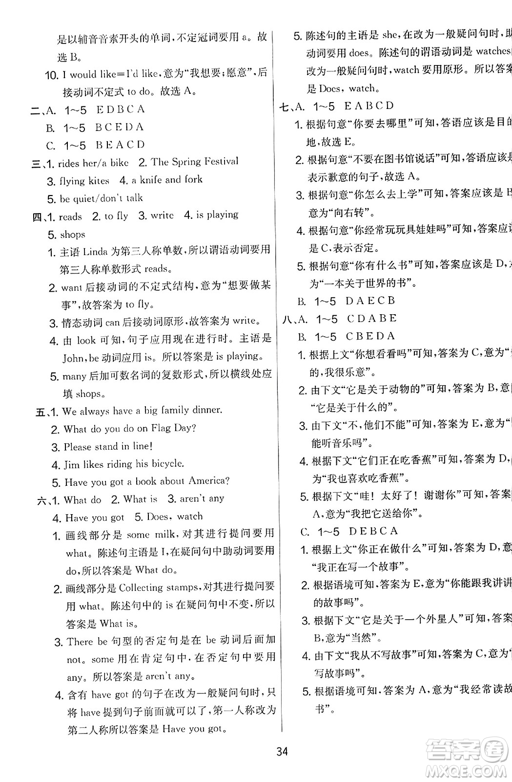 江蘇人民出版社2023年秋實驗班提優(yōu)大考卷六年級英語上冊外研版三起點答案