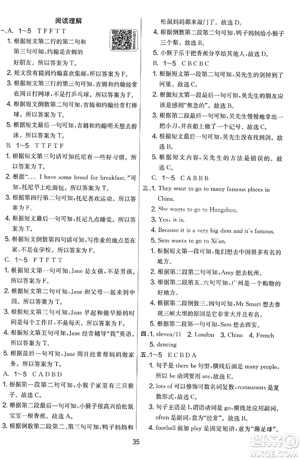 江蘇人民出版社2023年秋實驗班提優(yōu)大考卷六年級英語上冊外研版三起點答案