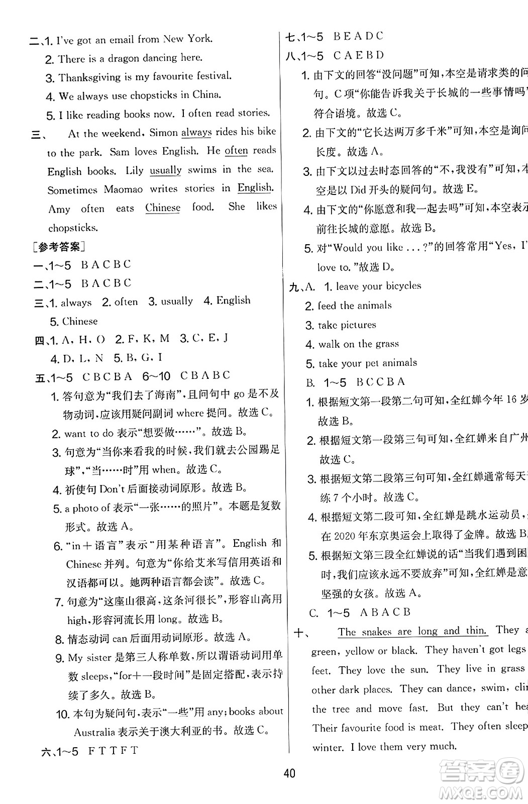 江蘇人民出版社2023年秋實驗班提優(yōu)大考卷六年級英語上冊外研版三起點答案