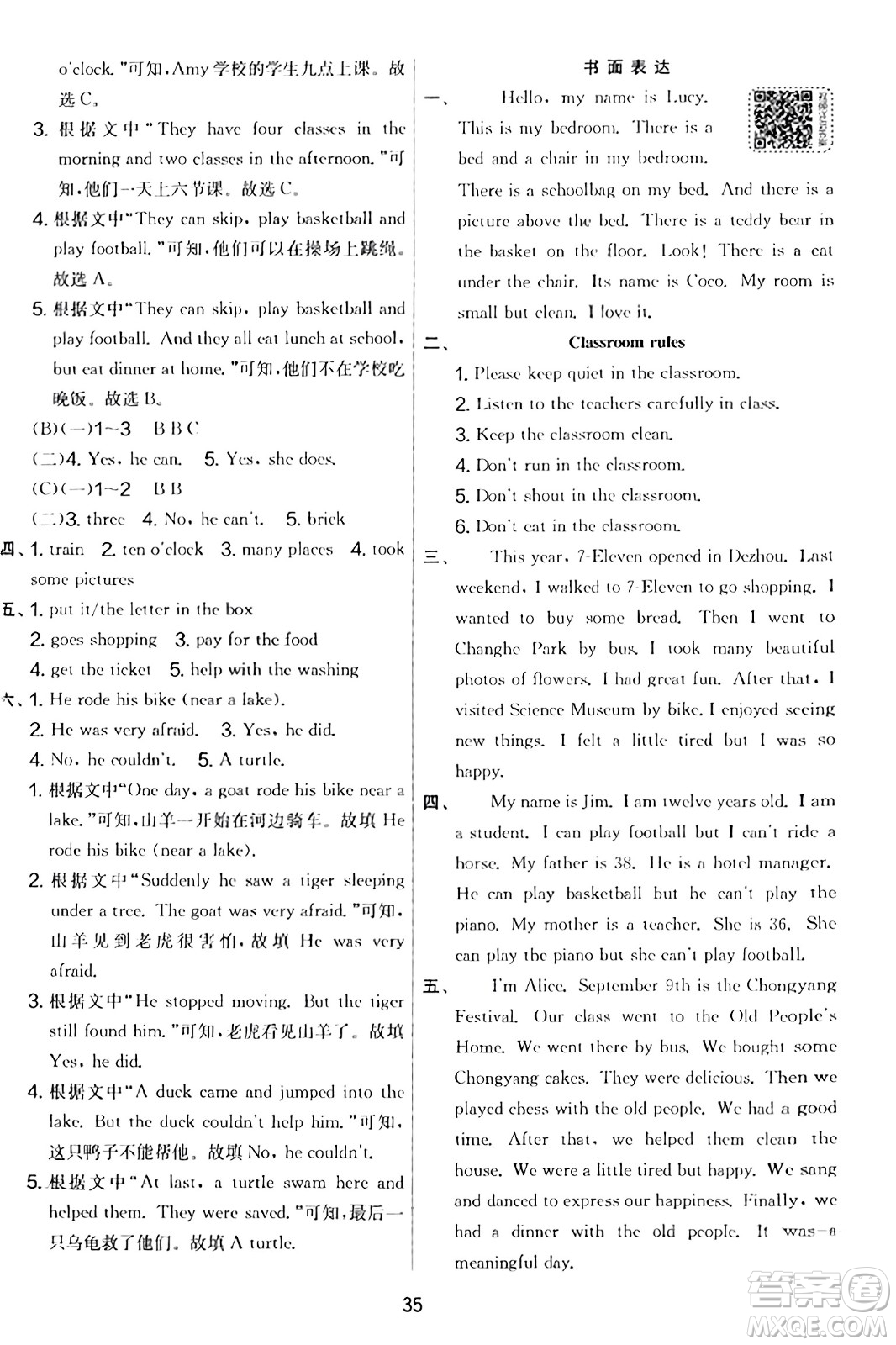 江蘇人民出版社2023年秋實驗班提優(yōu)大考卷五年級英語上冊外研版三起點答案