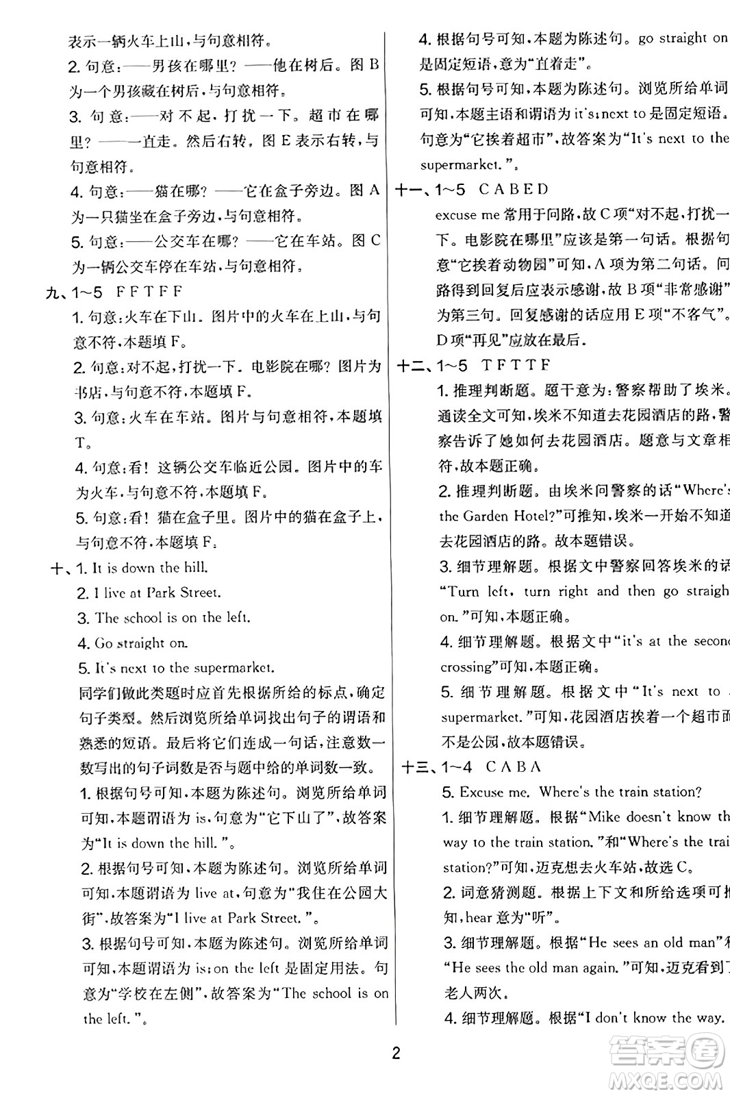 江蘇人民出版社2023年秋實(shí)驗(yàn)班提優(yōu)大考卷四年級(jí)英語(yǔ)上冊(cè)外研版三起點(diǎn)答案