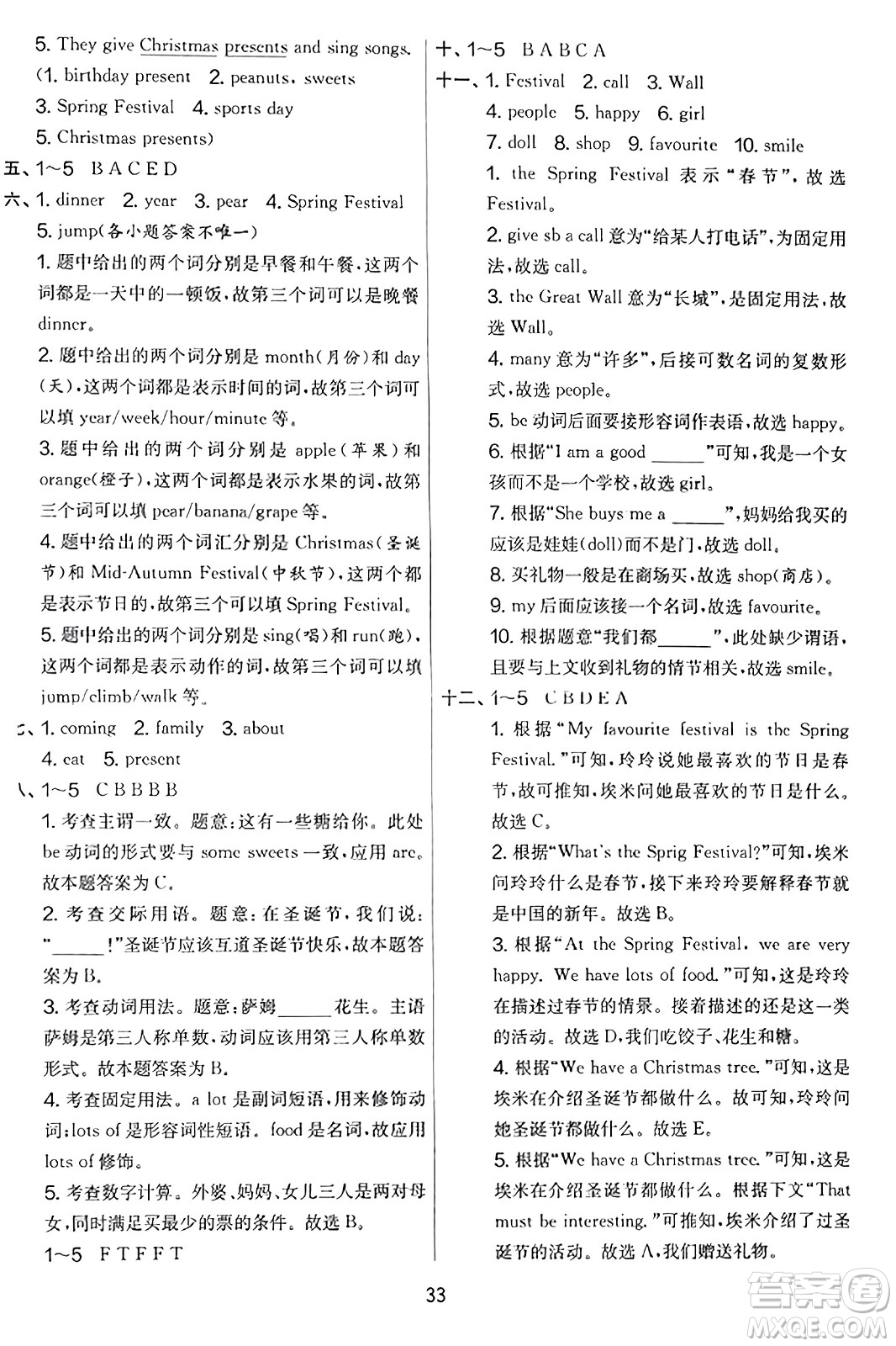 江蘇人民出版社2023年秋實(shí)驗(yàn)班提優(yōu)大考卷四年級(jí)英語(yǔ)上冊(cè)外研版三起點(diǎn)答案