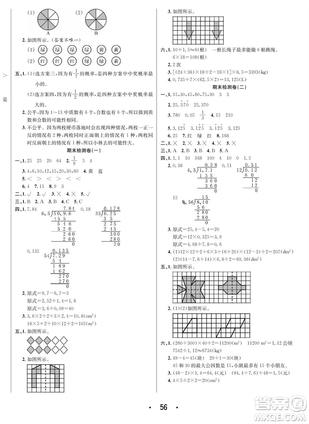 合肥工業(yè)大學出版社2023年秋七天學練考五年級數(shù)學上冊北師大版參考答案