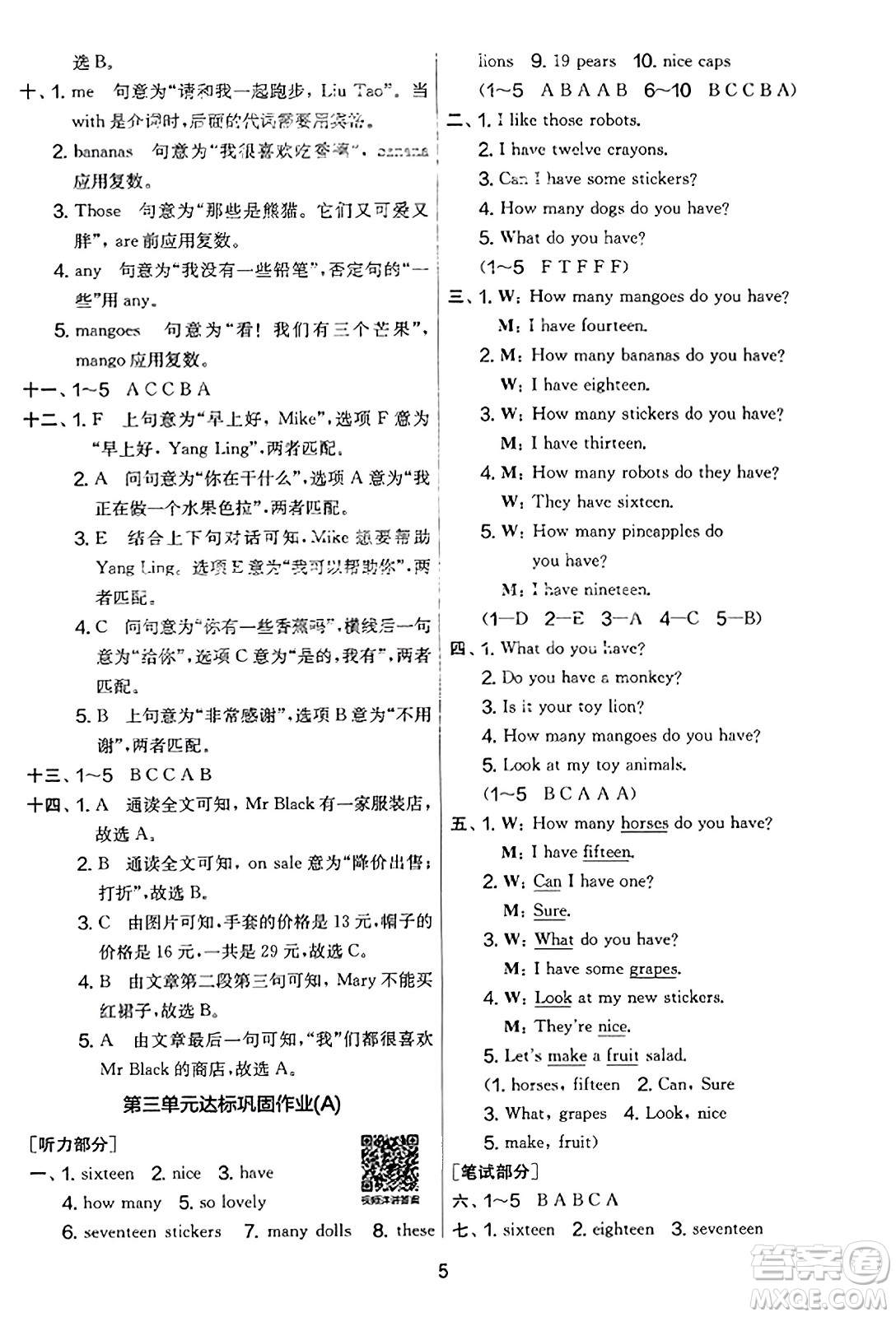吉林教育出版社2023年秋實驗班提優(yōu)大考卷四年級英語上冊譯林版答案