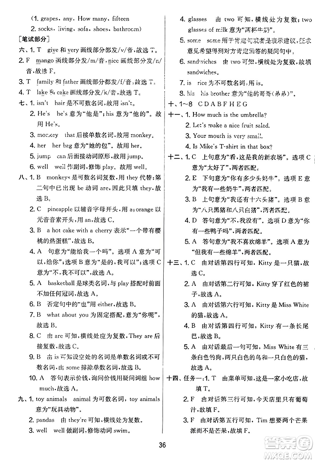 吉林教育出版社2023年秋實驗班提優(yōu)大考卷四年級英語上冊譯林版答案