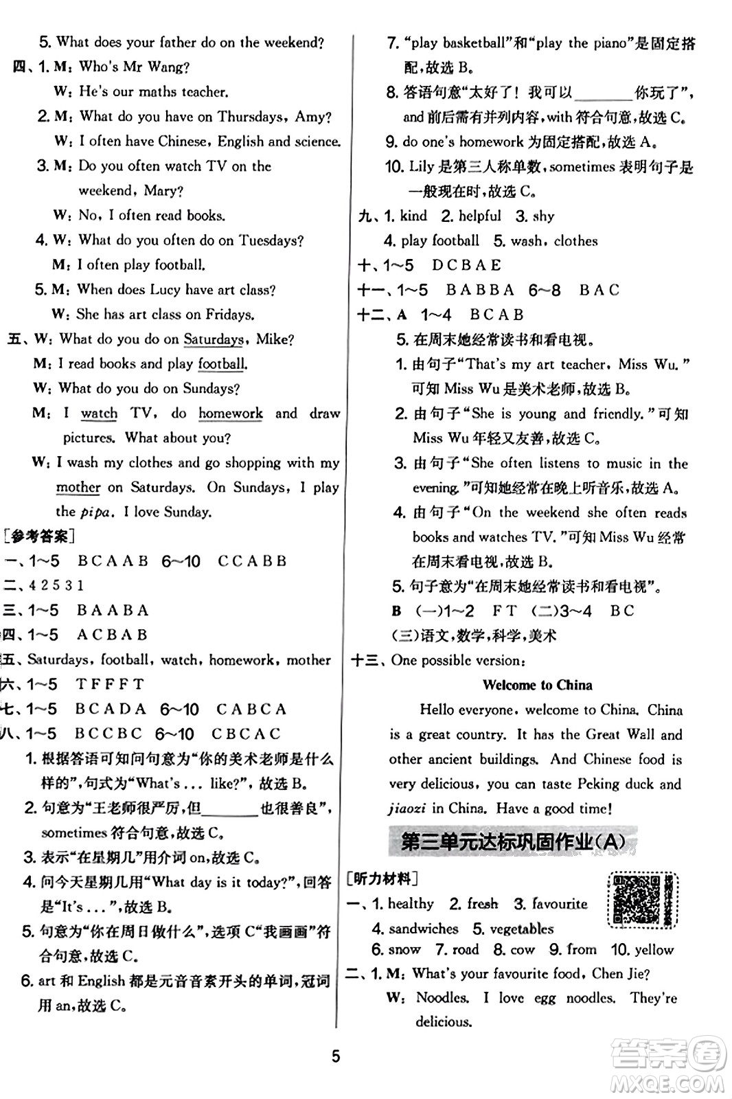 江蘇人民出版社2023年秋實驗班提優(yōu)大考卷五年級英語上冊人教PEP版答案