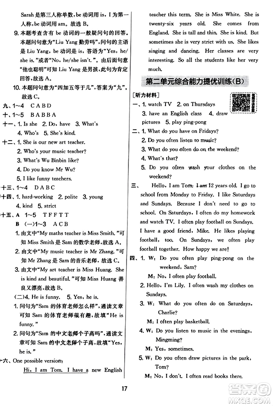 江蘇人民出版社2023年秋實驗班提優(yōu)大考卷五年級英語上冊人教PEP版答案