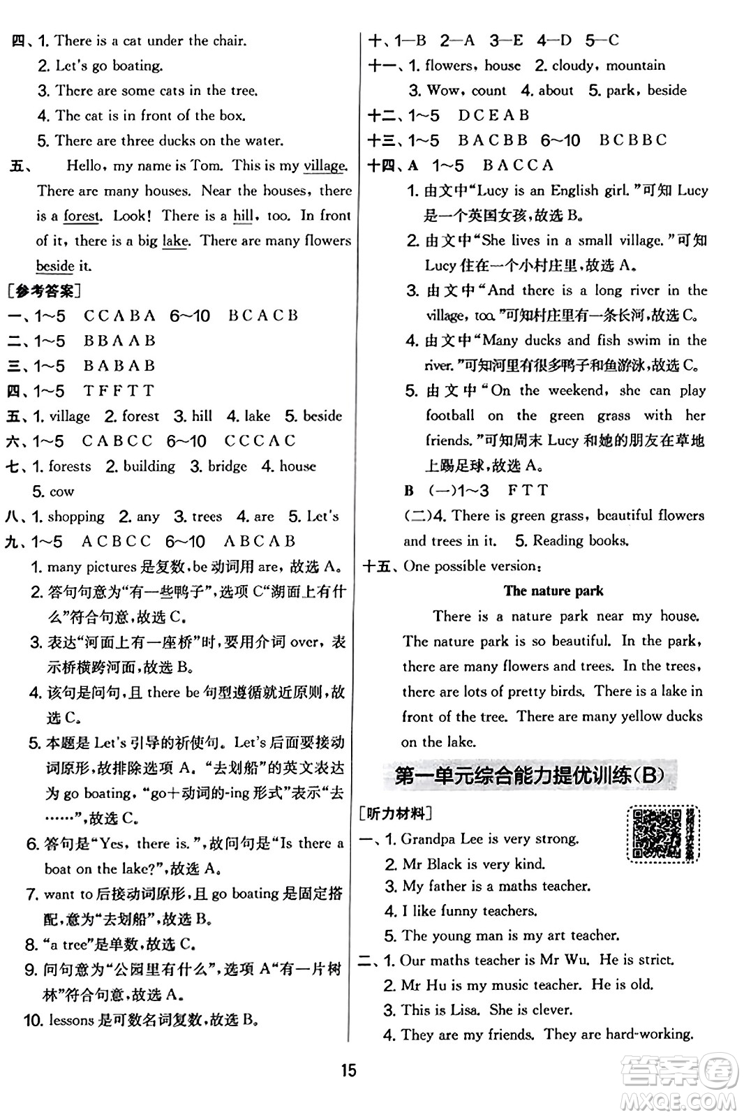江蘇人民出版社2023年秋實驗班提優(yōu)大考卷五年級英語上冊人教PEP版答案