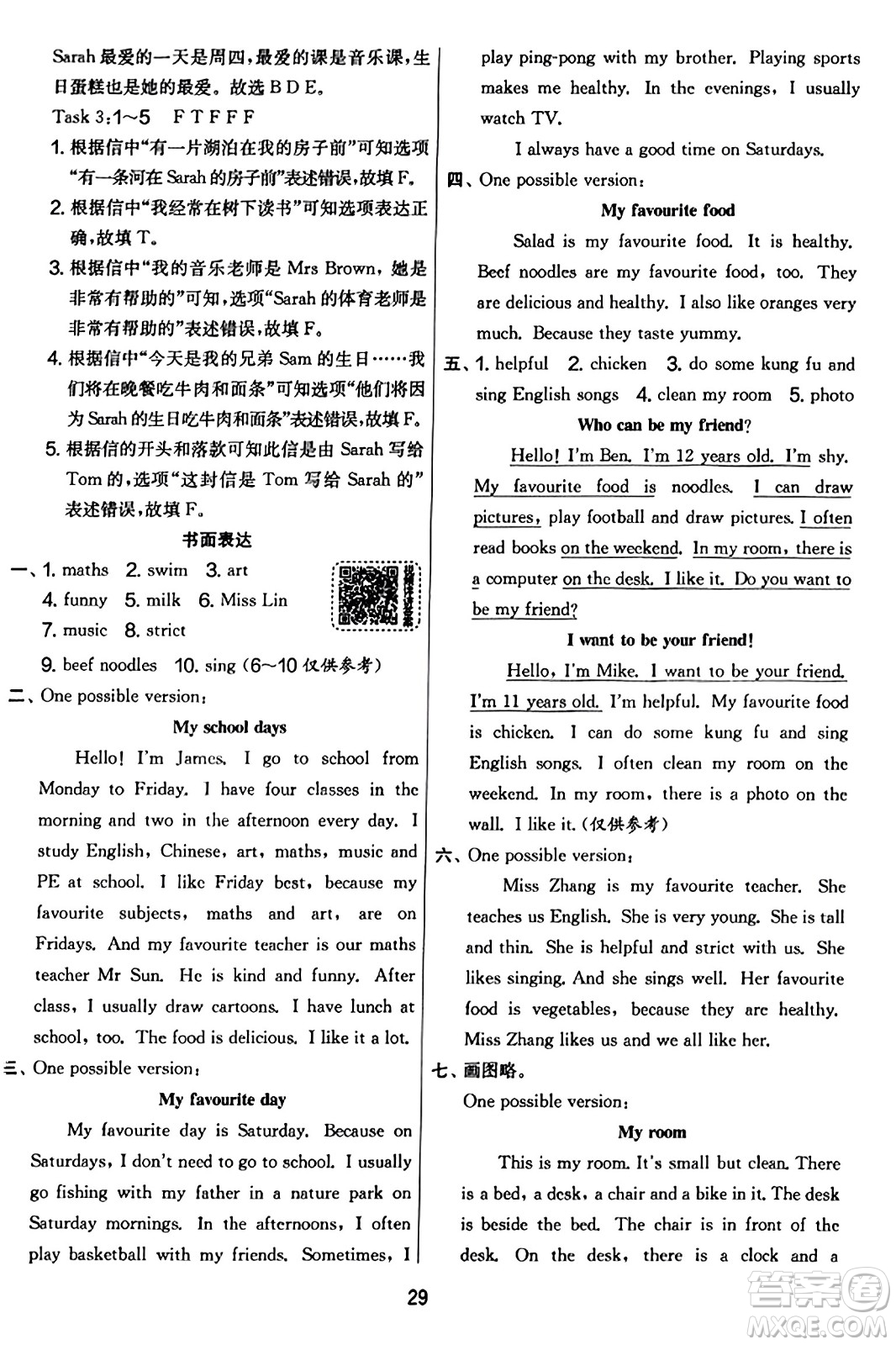 江蘇人民出版社2023年秋實驗班提優(yōu)大考卷五年級英語上冊人教PEP版答案
