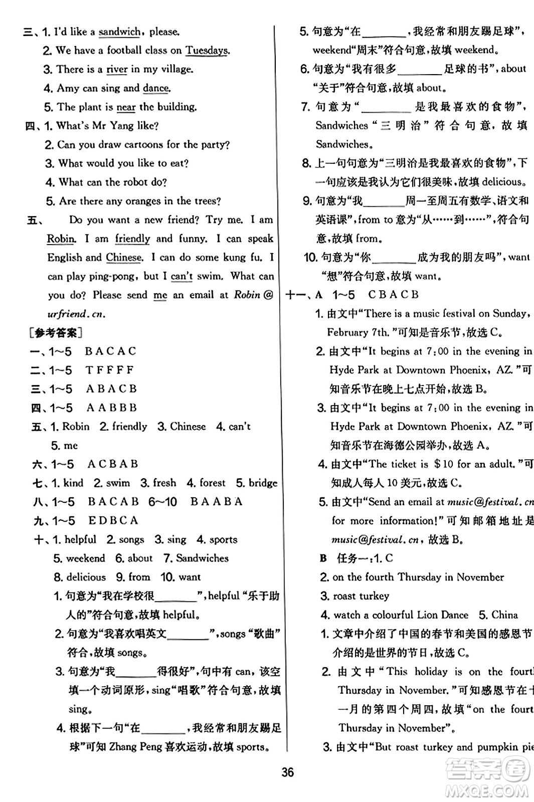 江蘇人民出版社2023年秋實驗班提優(yōu)大考卷五年級英語上冊人教PEP版答案