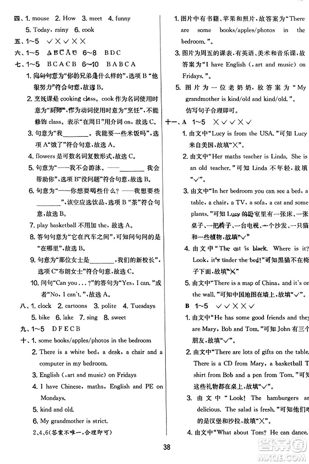 江蘇人民出版社2023年秋實驗班提優(yōu)大考卷五年級英語上冊人教PEP版答案