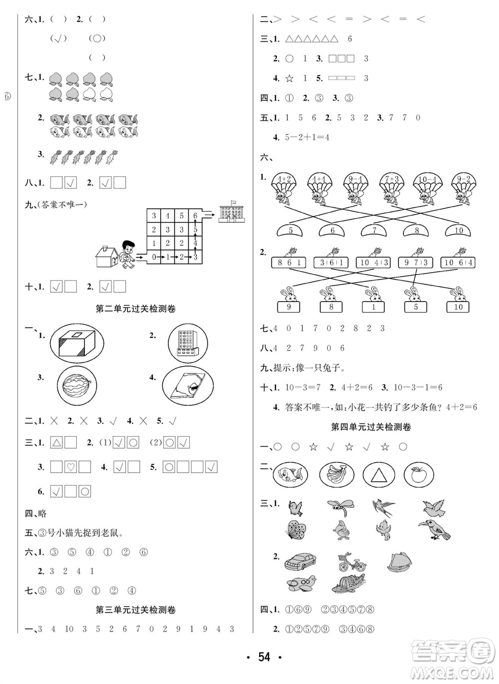 合肥工業(yè)大學出版社2023年秋七天學練考一年級數(shù)學上冊北師大版參考答案
