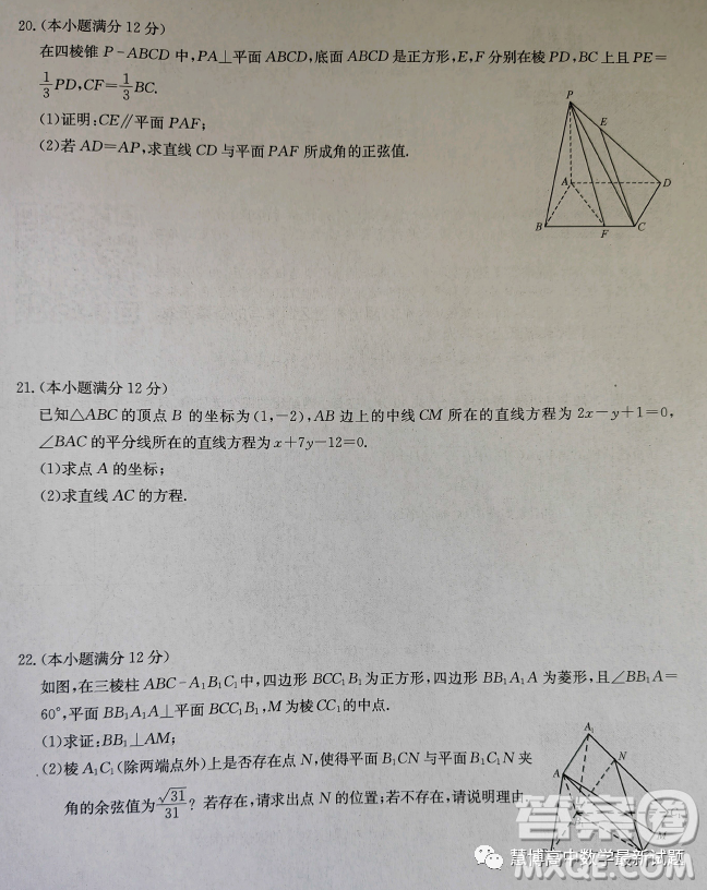 河北省2023-2024學(xué)年高二上學(xué)期10月月考數(shù)學(xué)試題答案
