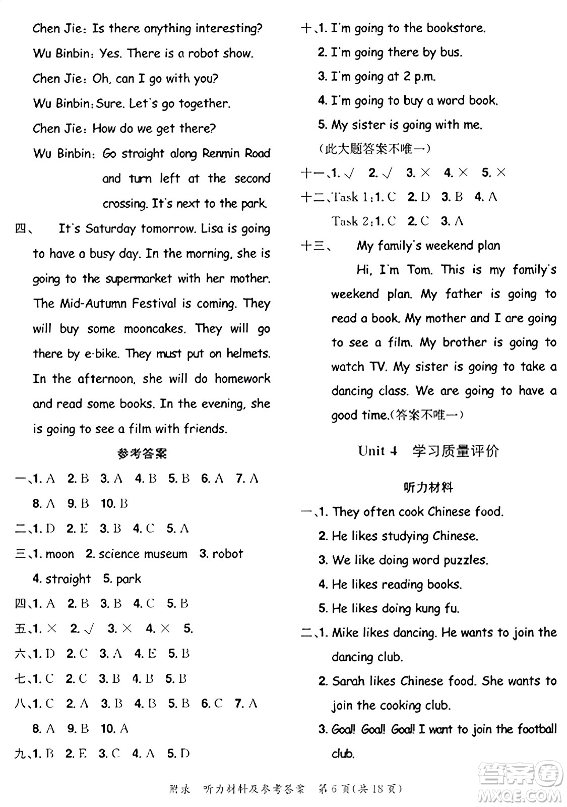 龍門書局2023年秋黃岡小狀元達(dá)標(biāo)卷六年級英語上冊人教PEP版答案