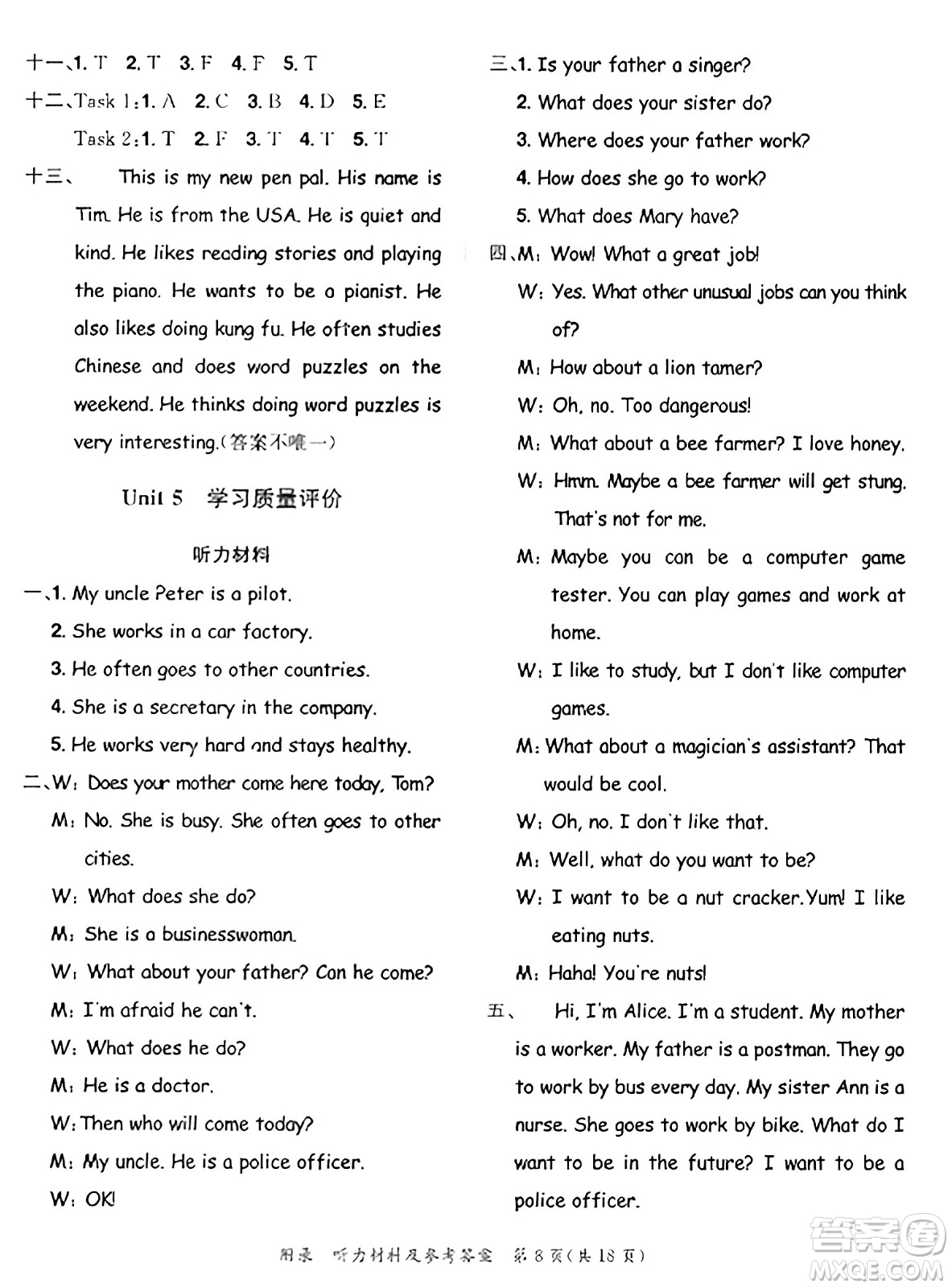 龍門書局2023年秋黃岡小狀元達(dá)標(biāo)卷六年級英語上冊人教PEP版答案