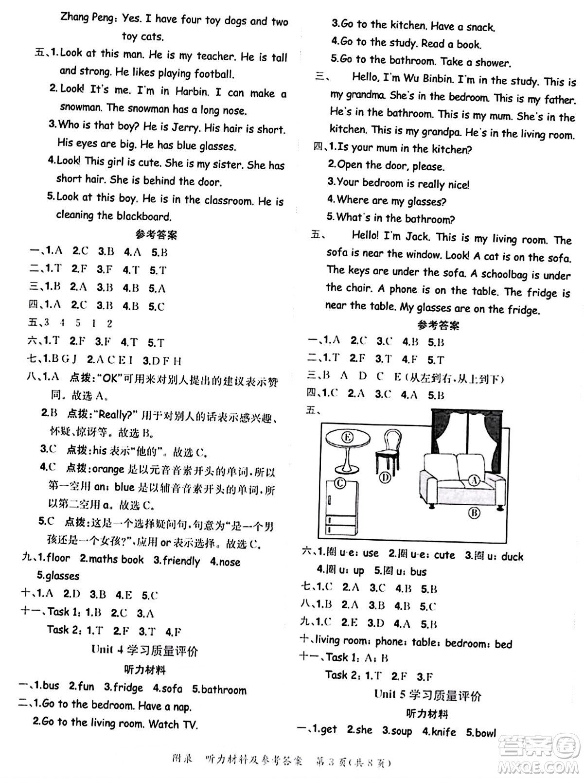 龍門(mén)書(shū)局2023年秋黃岡小狀元達(dá)標(biāo)卷四年級(jí)英語(yǔ)上冊(cè)人教PEP版答案