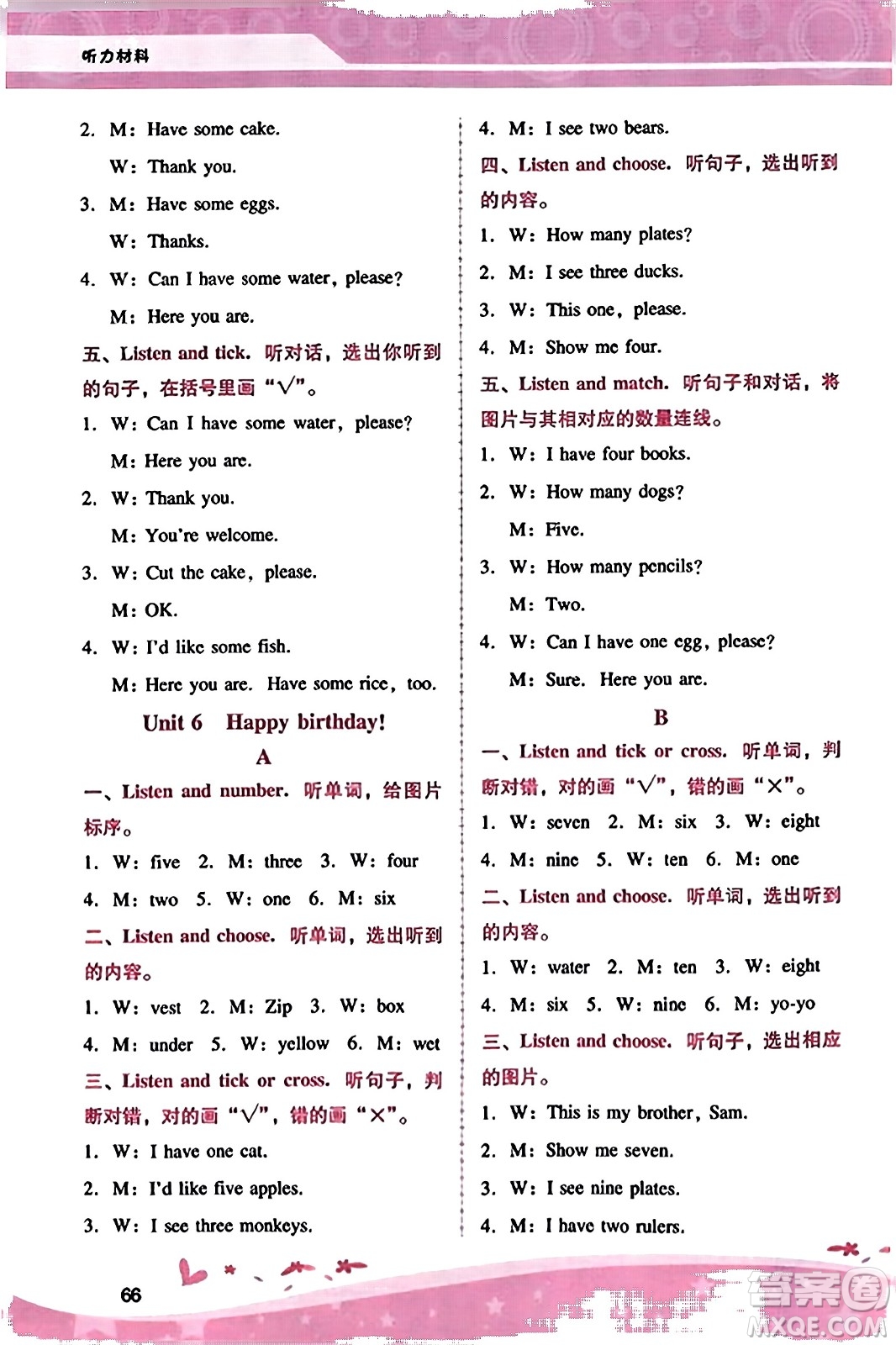廣西師范大學(xué)出版社2023年秋新課程學(xué)習(xí)輔導(dǎo)三年級(jí)英語(yǔ)上冊(cè)人教PEP版答案