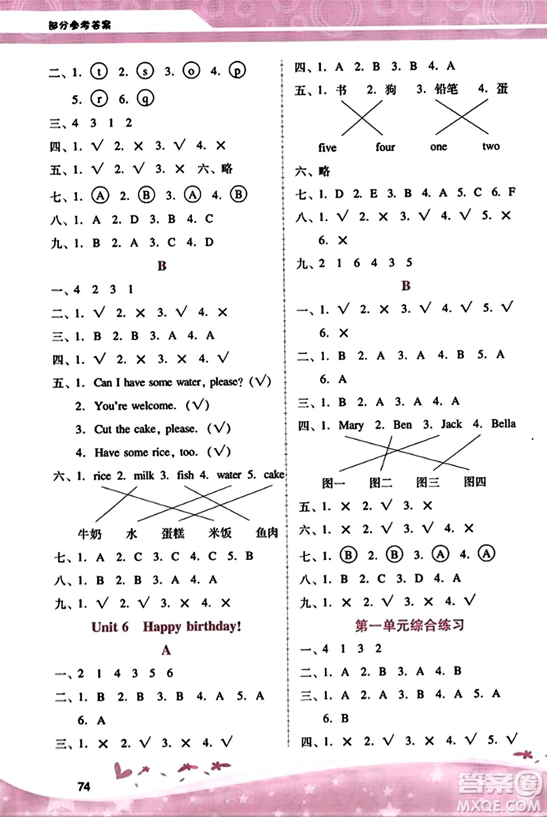 廣西師范大學(xué)出版社2023年秋新課程學(xué)習(xí)輔導(dǎo)三年級(jí)英語(yǔ)上冊(cè)人教PEP版答案