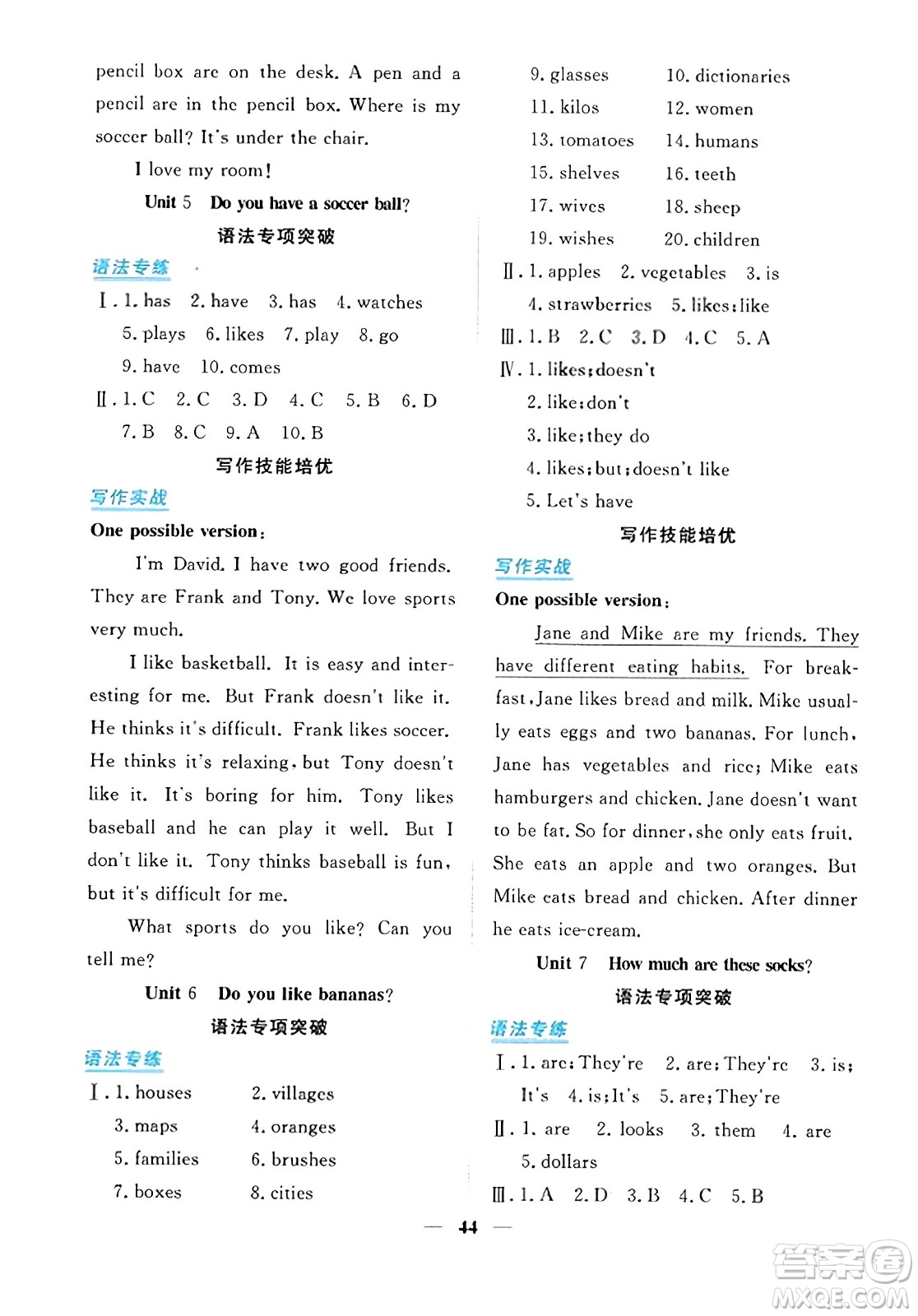 青海人民出版社2023年秋新坐標同步練習七年級英語上冊人教版答案