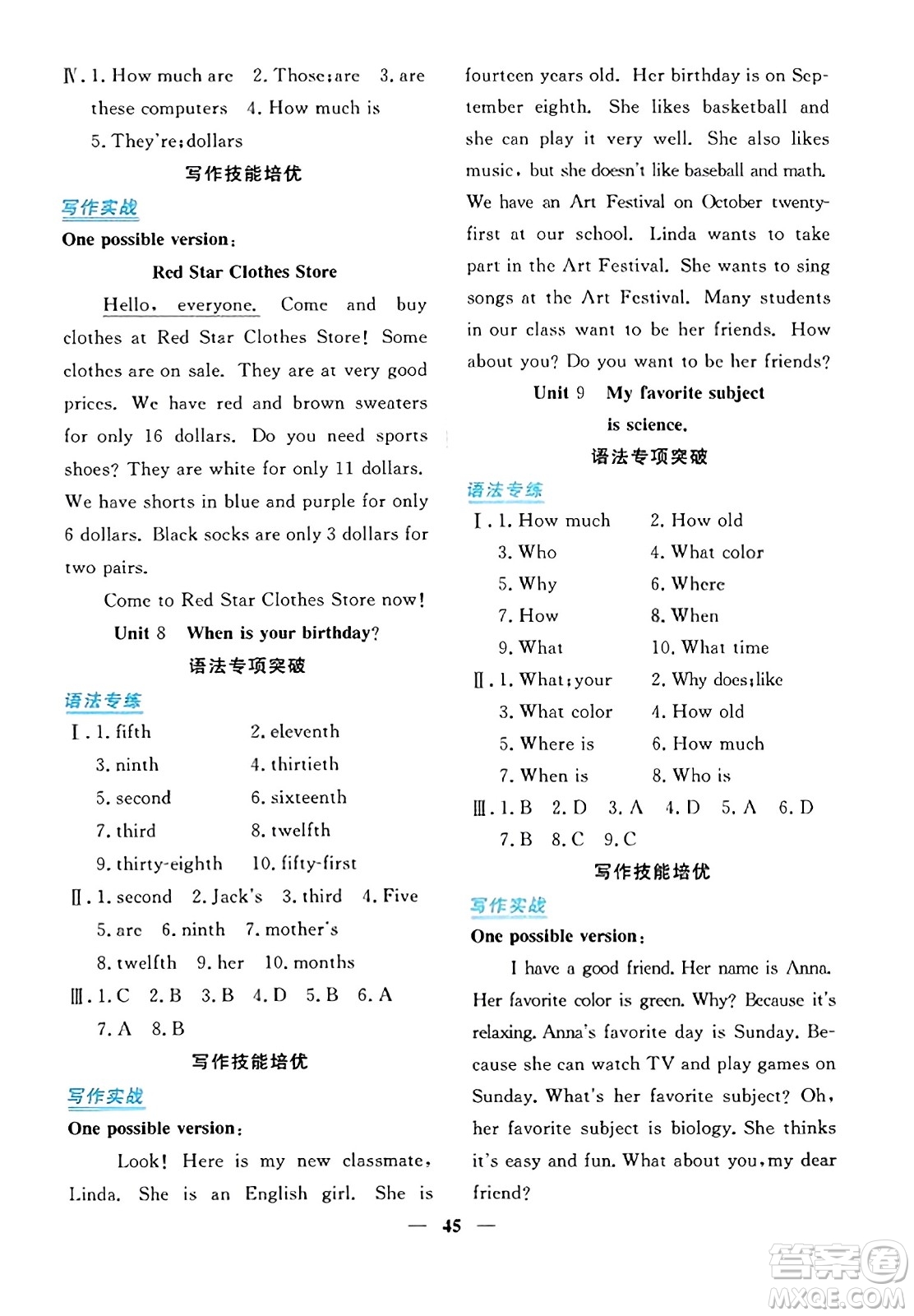青海人民出版社2023年秋新坐標同步練習七年級英語上冊人教版答案