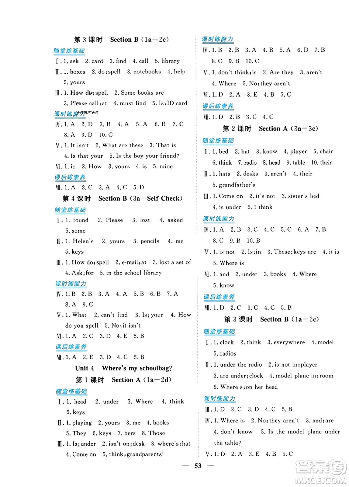 青海人民出版社2023年秋新坐標同步練習七年級英語上冊人教版答案