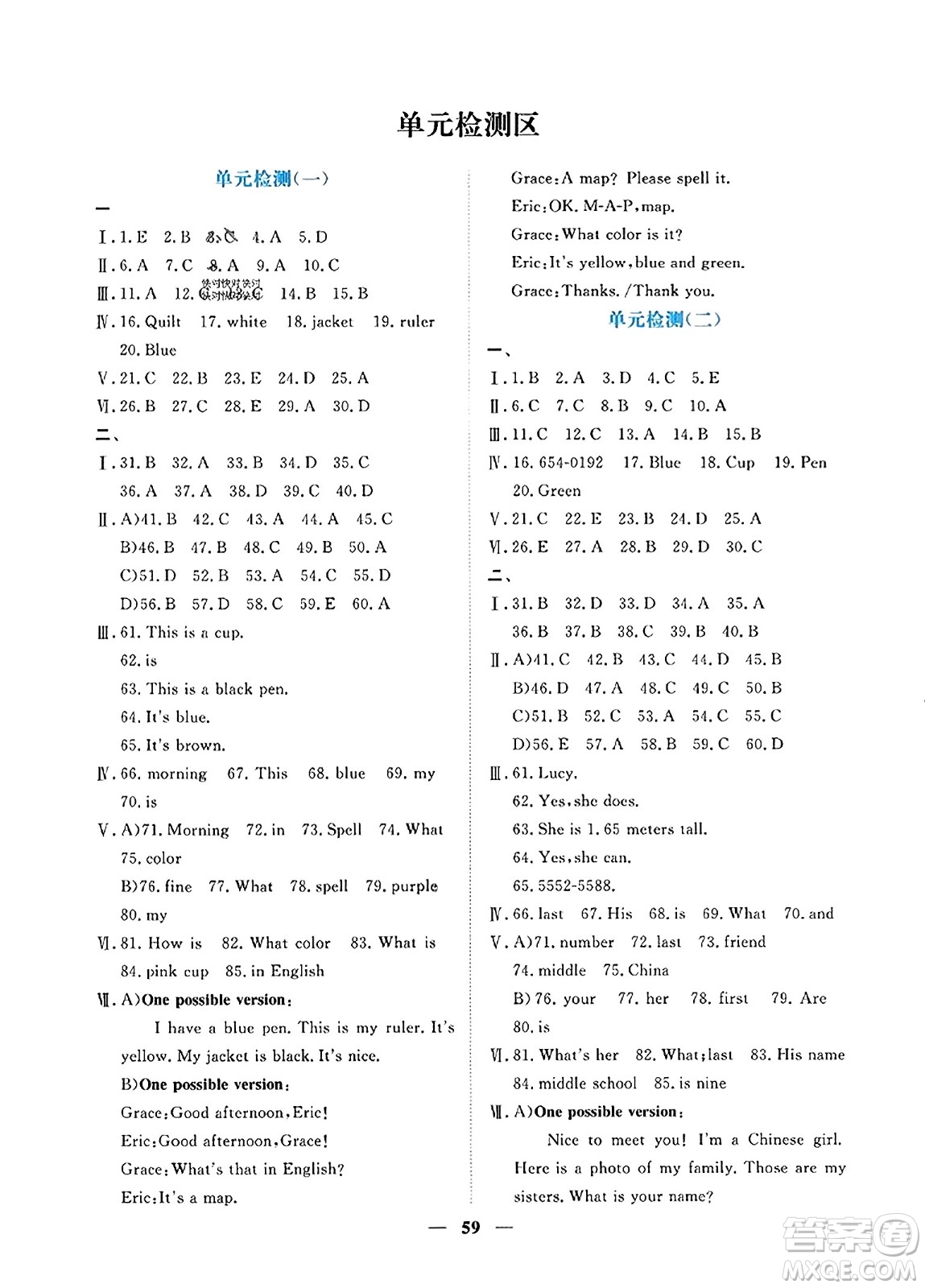 青海人民出版社2023年秋新坐標同步練習七年級英語上冊人教版答案