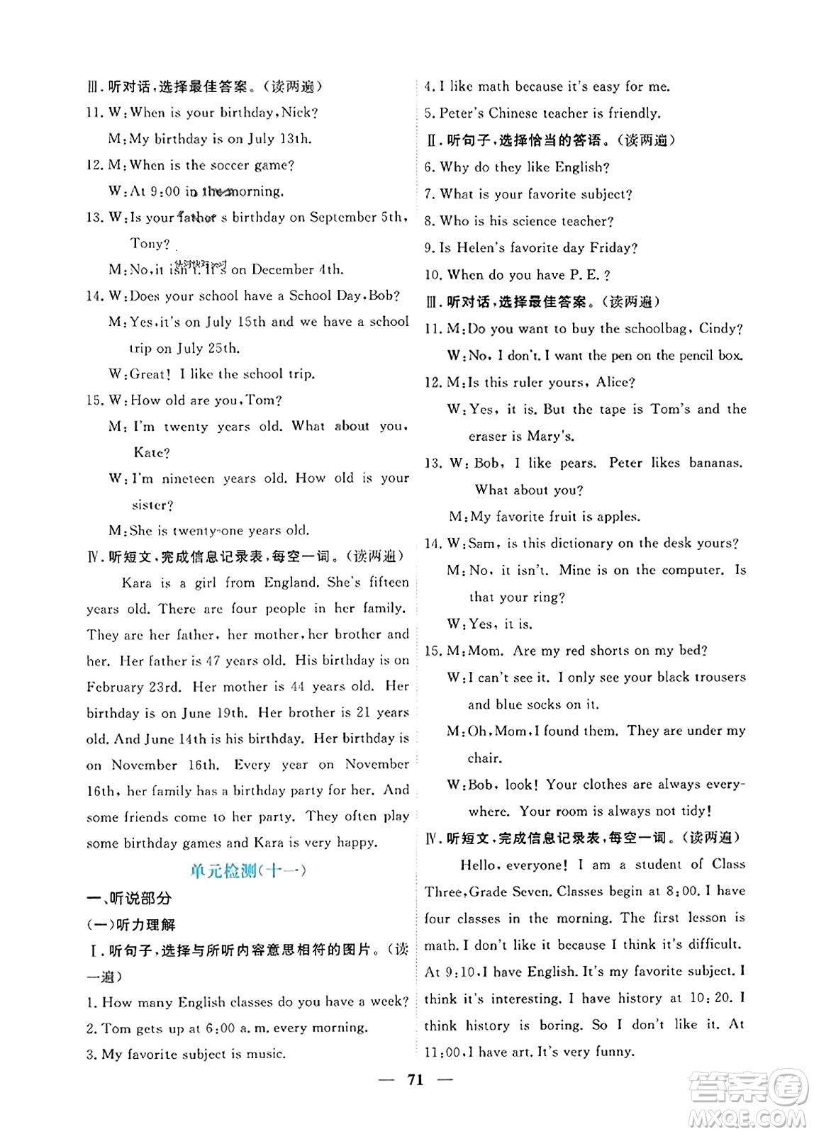青海人民出版社2023年秋新坐標同步練習七年級英語上冊人教版答案