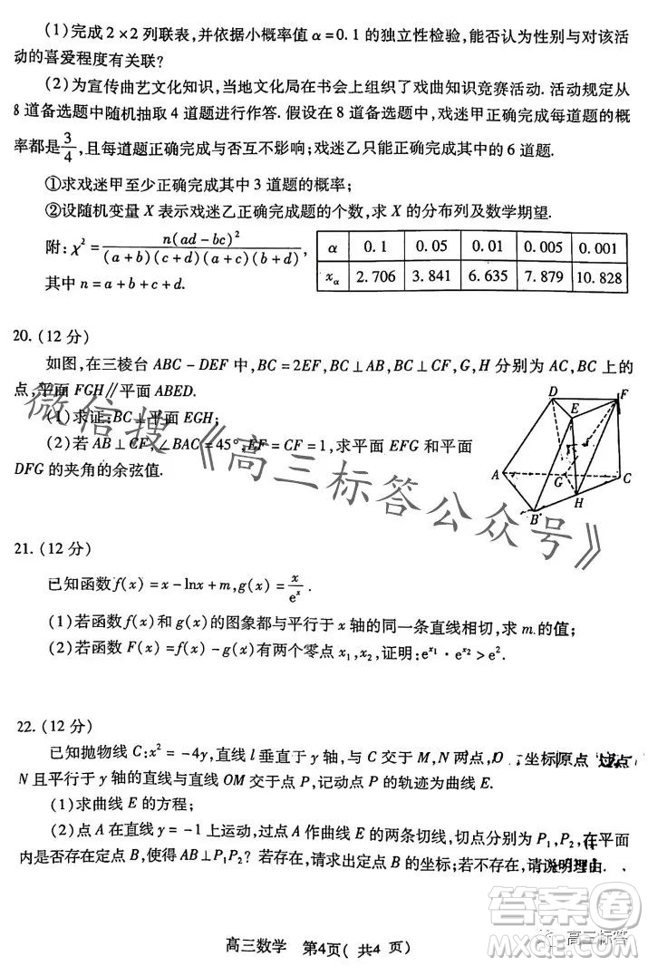 平許濟洛2023-2024學(xué)年高三第一次質(zhì)量檢測數(shù)學(xué)試卷答案