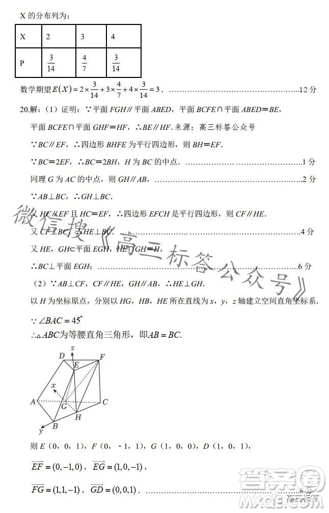 平許濟洛2023-2024學(xué)年高三第一次質(zhì)量檢測數(shù)學(xué)試卷答案