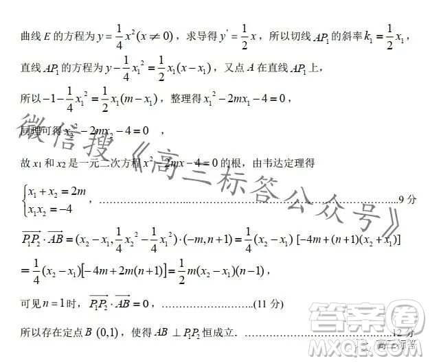平許濟洛2023-2024學(xué)年高三第一次質(zhì)量檢測數(shù)學(xué)試卷答案
