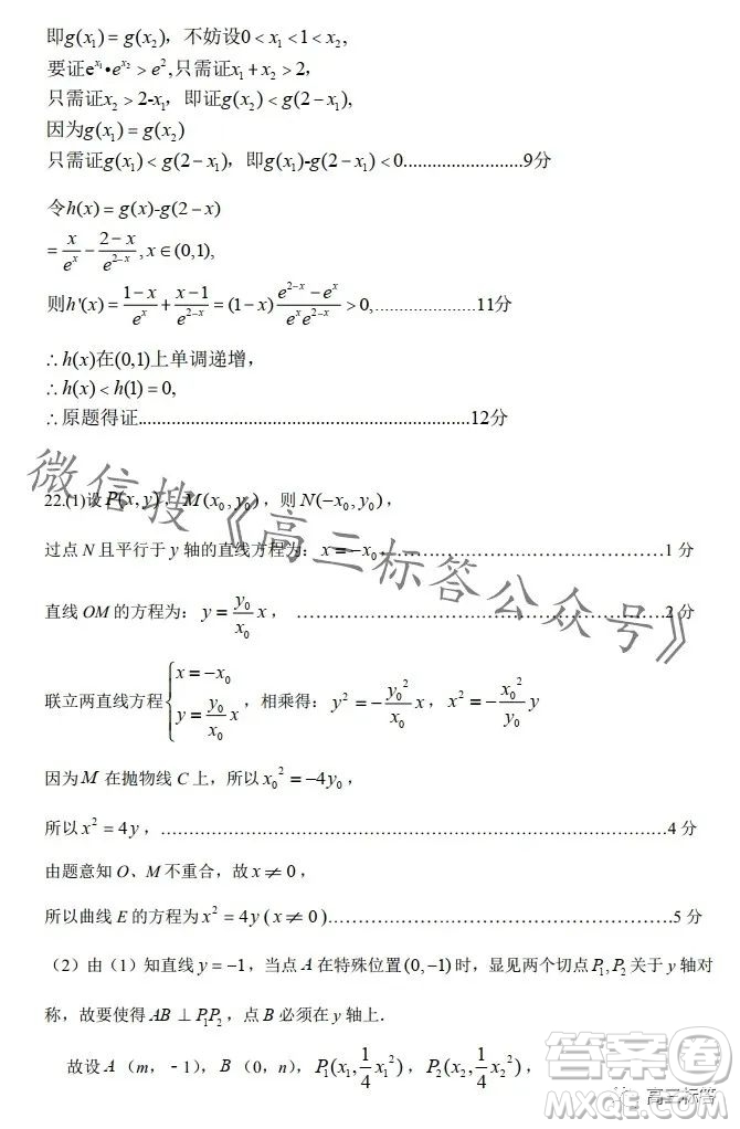 平許濟洛2023-2024學(xué)年高三第一次質(zhì)量檢測數(shù)學(xué)試卷答案