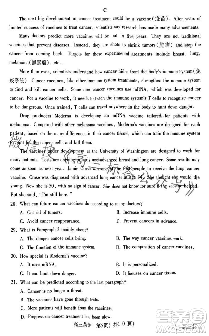 平許濟洛2023-2024學年高三第一次質量檢測英語試卷答案