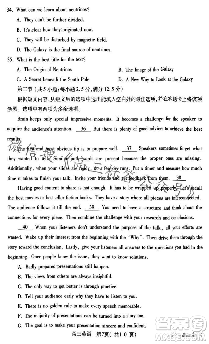 平許濟洛2023-2024學年高三第一次質量檢測英語試卷答案