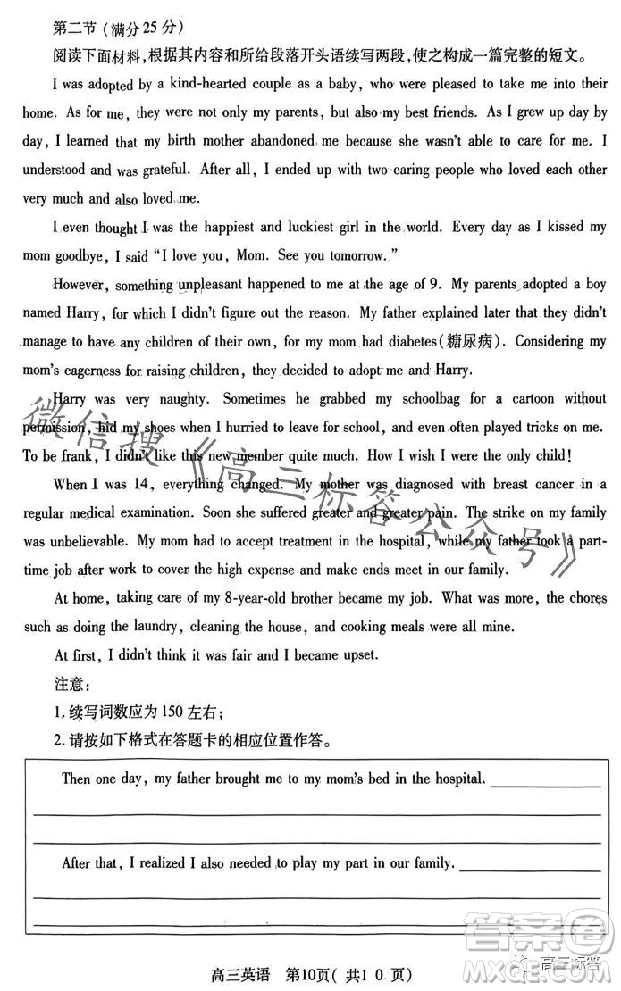 平許濟洛2023-2024學年高三第一次質量檢測英語試卷答案