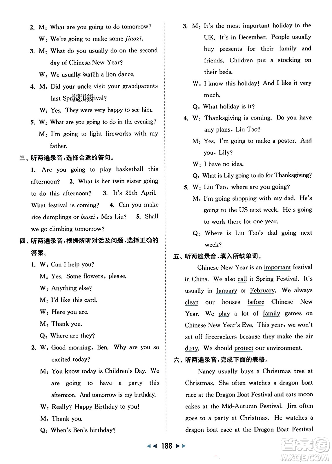 北京教育出版社2023年秋同步跟蹤全程檢測六年級英語上冊譯林版答案