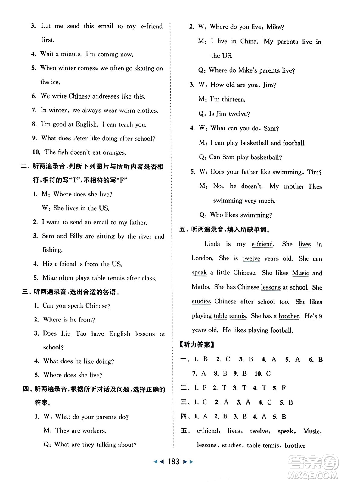 北京教育出版社2023年秋同步跟蹤全程檢測五年級英語上冊譯林版答案