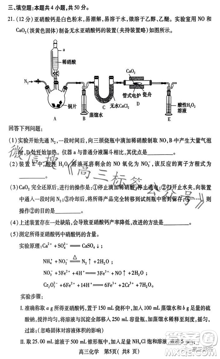 平許濟洛2023-2024學(xué)年高三第一次質(zhì)量檢測化學(xué)試卷答案