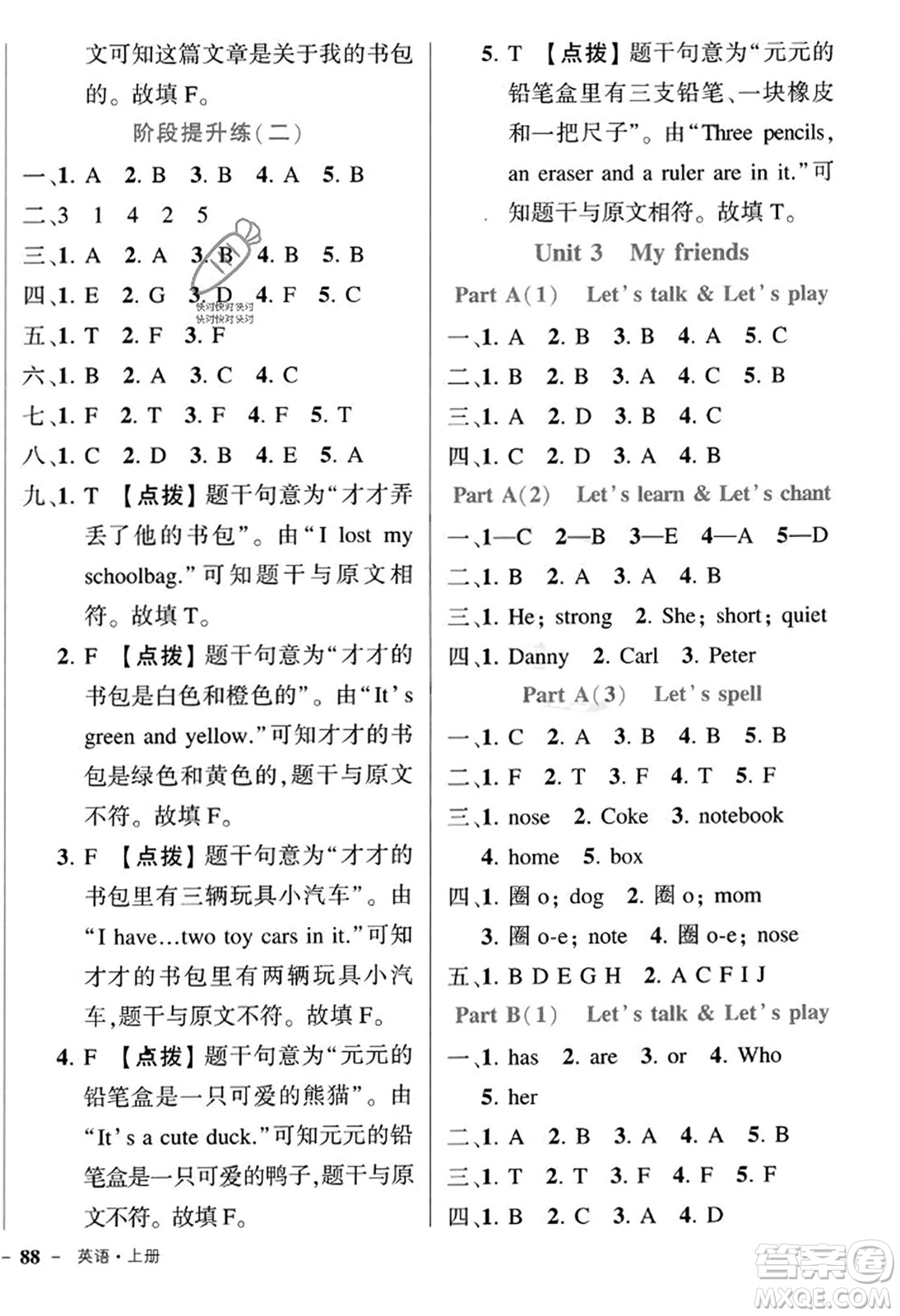 武漢出版社2023年秋狀元成才路狀元作業(yè)本四年級(jí)英語上冊(cè)人教PEP版答案