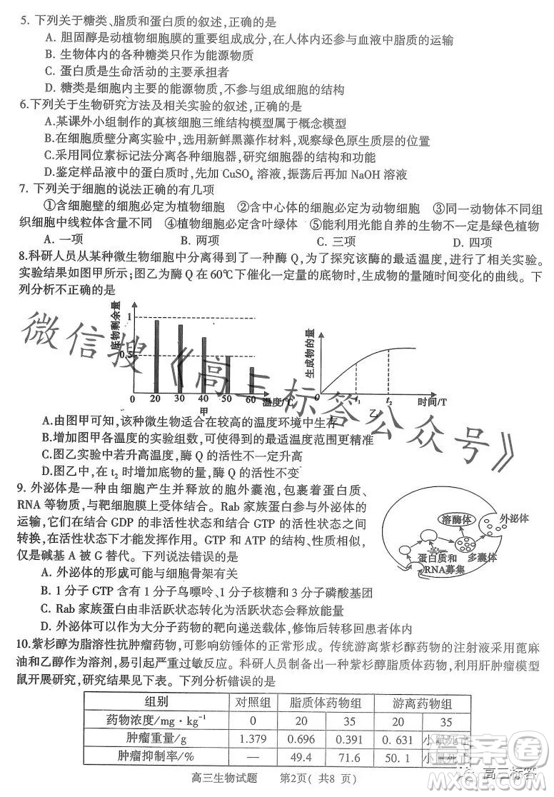 信陽(yáng)2023-2024學(xué)年普通高中高三第一次教學(xué)質(zhì)量檢測(cè)生物試卷答案