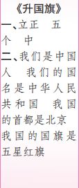 時代學(xué)習(xí)報(bào)語文周刊一年級2023-2024學(xué)年第9-12期答案