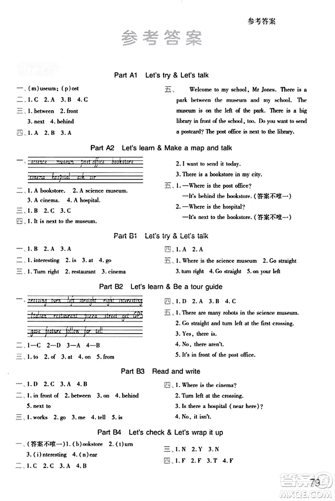陜西師范大學(xué)出版總社有限公司2023年秋黃岡同步練一日一練六年級英語上冊人教PEP版答案