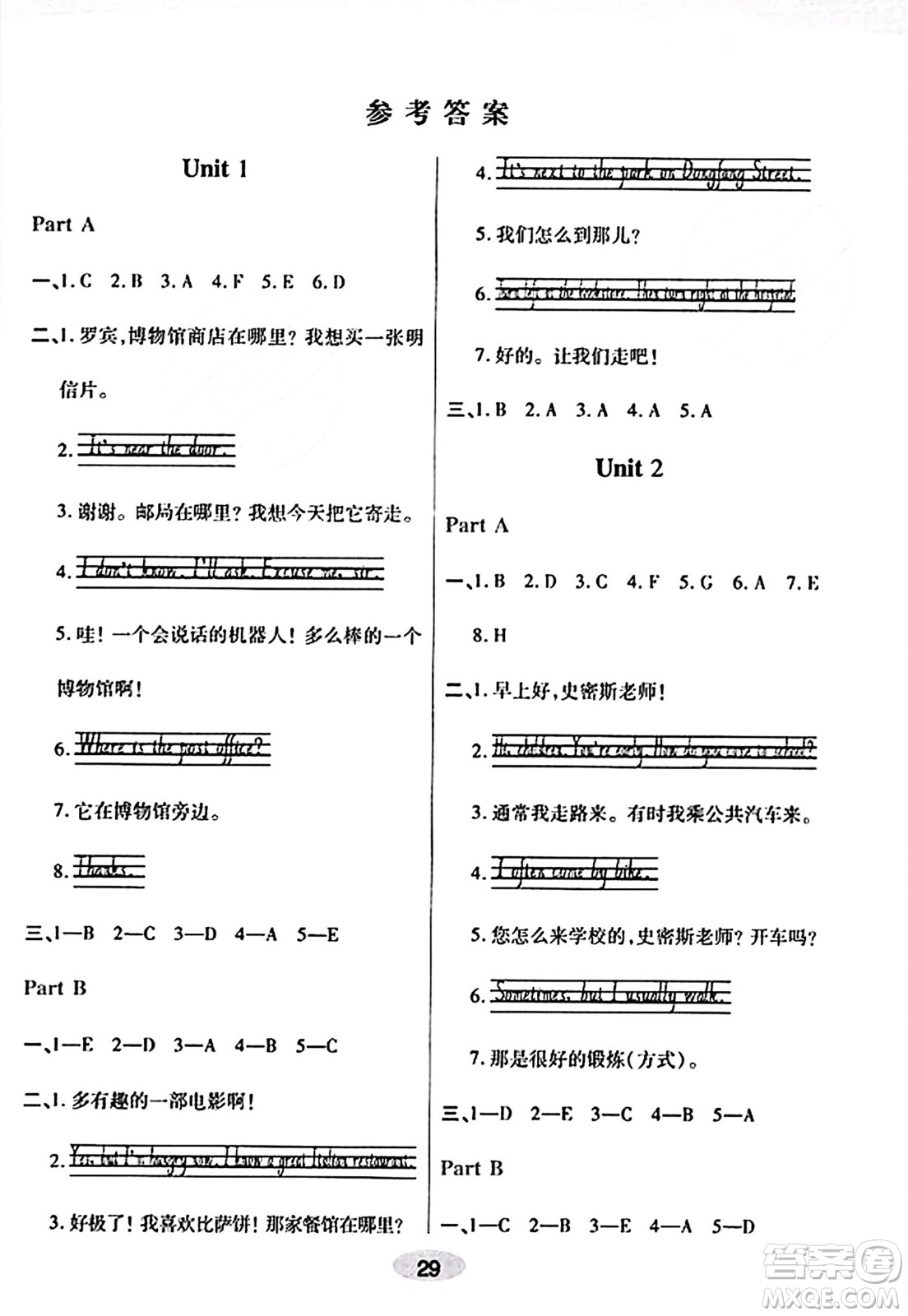 陜西師范大學(xué)出版總社有限公司2023年秋黃岡同步練一日一練六年級英語上冊人教PEP版答案